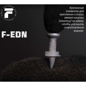 Гвоздь FIXPISTOLS F-EDN19 100 шт.