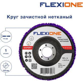 Зачистной нетканый круг Flexione expert