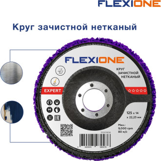 Зачистной нетканый круг Flexione expert