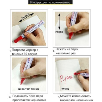 Маркер-краска по металлу Flysea Paint Marker