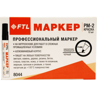 Маркер-краска FTL PM-2