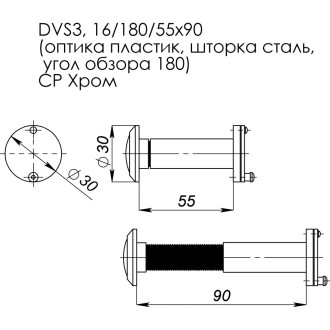 Глазок дверной Fuaro DV 3/90-55/S (VIEWER 3 DVS) CP