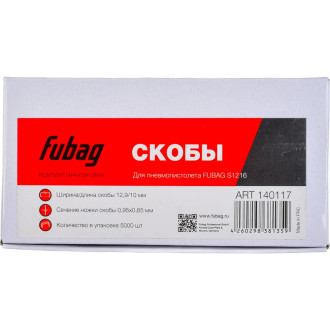Скоба для S1216 FUBAG 140117