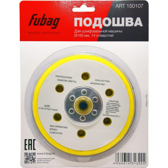 Подошва к шлифовальной машинке FUBAG 150107