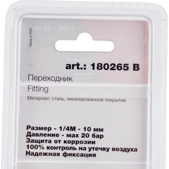Переходник FUBAG 180265 B