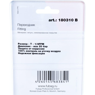 Переходник FUBAG 180310 B