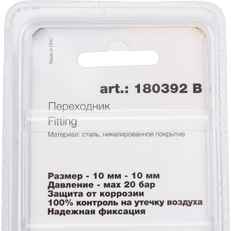 Переходник FUBAG 180392 B