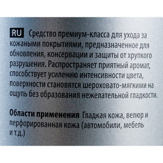 Кондиционер для кожи Koch Chemie LEATHER STAR
