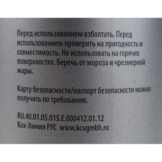 Микрошлифовальная финишная паста Koch Chemie Micro Cut M3.02