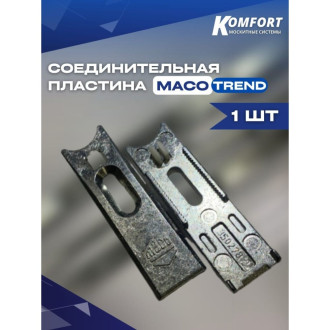 Соединительная пластина для пластиковых окон и дверей KOMFORT москитные системы СПМТ1