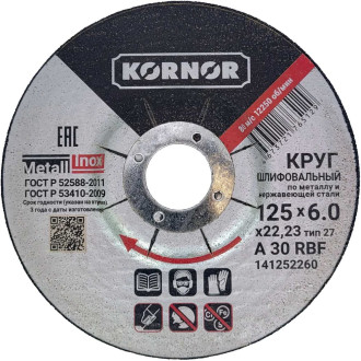 Шлифовальный диск по металлу KORNOR 141252260