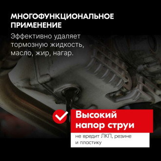 Универсальный очиститель-обезжириватель для деталей тормозов и сцепления KERRY аэрозоль, 520 мл