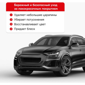 Удалитель царапин KERRY 11604713