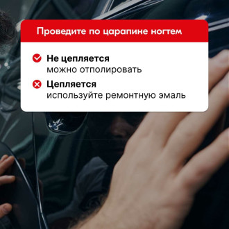 Удалитель царапин KERRY 11604713