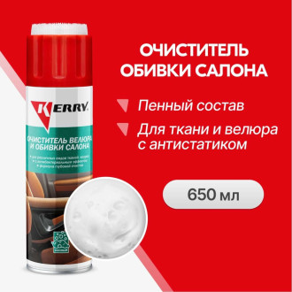 Пенный очиститель велюра и обивки салона KERRY 11604806