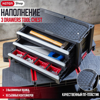 Ящик для инструментов Keter DRAWERS TOOL CHEST SYSTEM