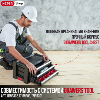 Ящик для инструментов Keter DRAWERS TOOL CHEST SYSTEM