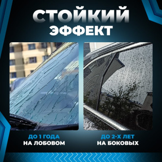 Антидождь для стекол автомобиля killaqua Crystal