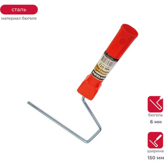 Рукоятка для валика KRAFOR 084-0150 54845