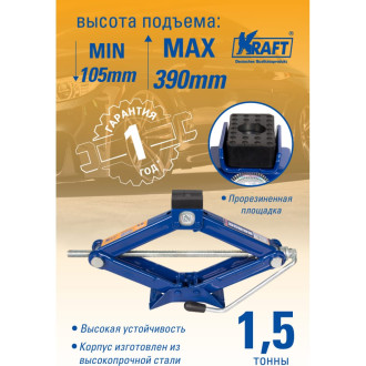 Ромбический домкрат KRAFT Master