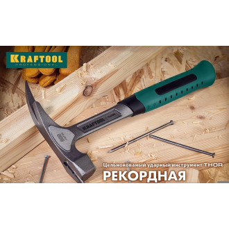 Молоток-гвоздодер KRAFTOOL 20270