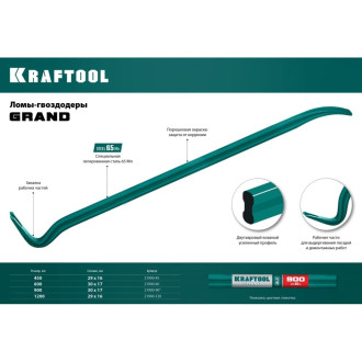 Кованый двутавровый лом-гвоздодер KRAFTOOL 21900-60