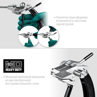 Инструмент для натяжения и резки стальной ленты KRAFTOOL Transformer