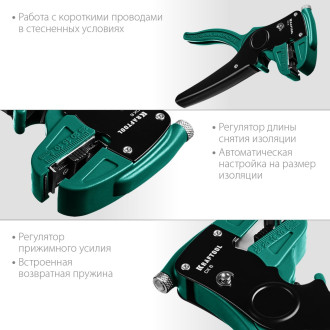 Автоматический стриппер KRAFTOOL CK-6