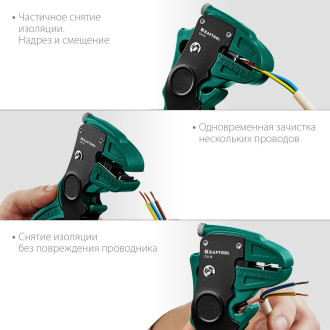 Автоматический стриппер KRAFTOOL CK-6