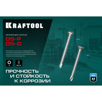Нержавеющие саморезы KRAFTOOL DS-P 19x3.5 мм, 800 шт