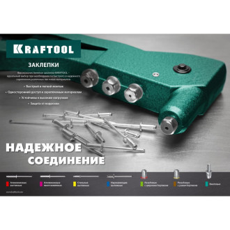 Стальные резьбовые заклепки KRAFTOOL Nut-R М10 150 шт.