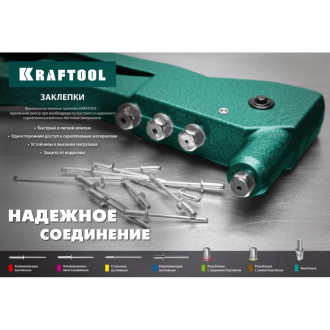 Стальные винтовые заклепки KRAFTOOL Bolt М6х10.5 мм 150 шт.
