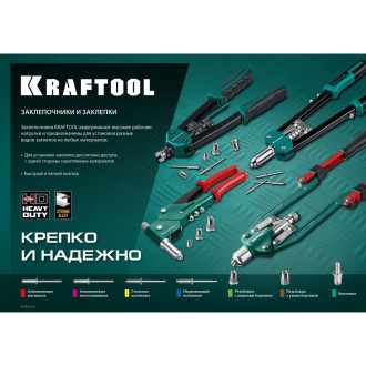 Алюминиевые многозажимные заклепки KRAFTOOL Multi Al5052 3.2х6 мм 1000 шт.
