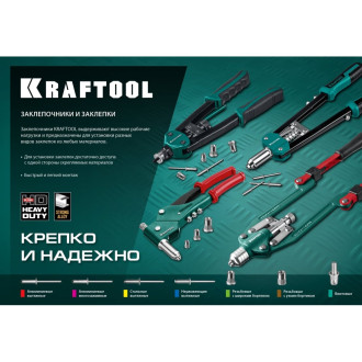 Стальные заклепки KRAFTOOL Steel 3.2х8 мм 1000 шт.