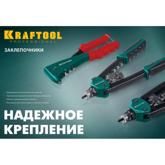 Комбинированный заклепочник KRAFTOOL Combo2-M6