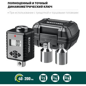 Динамометрический адаптер KRAFTOOL Grand
