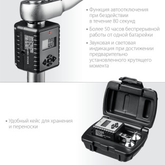 Динамометрический адаптер KRAFTOOL Grand