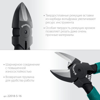Твердосплавные бокорезы KRAFTOOL KarbMax
