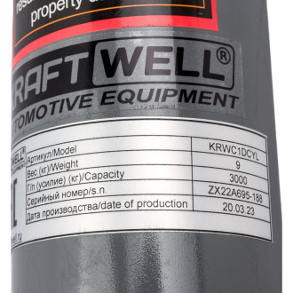 Гидравлический цилиндр KraftWell KRWC1DCYL