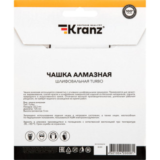 Шлифовальная алмазная чашка KRANZ Turbo