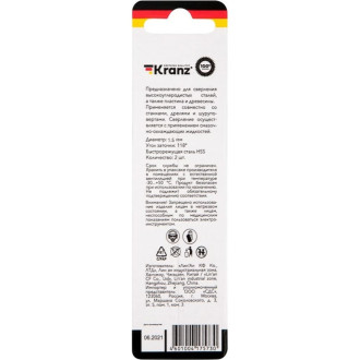 Сверло по металлу KRANZ KR-91-0552