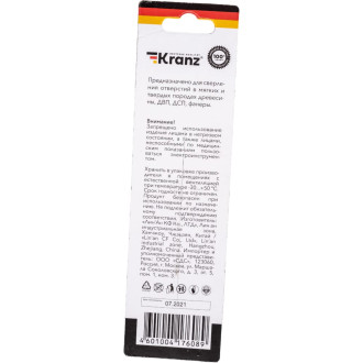 Перовое сверло по дереву KRANZ KR-91-0663