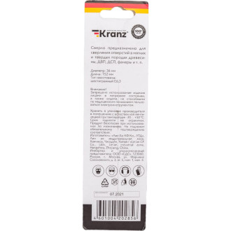 Перовое сверло по дереву KRANZ KR-91-0675