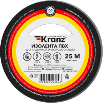 Изолента KRANZ KR-09-2208