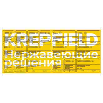Набор нержавеющих саморезов по алюминию KREPFIELD Набор01алюминий604