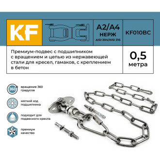 Подвес KREPFIELD Премиум