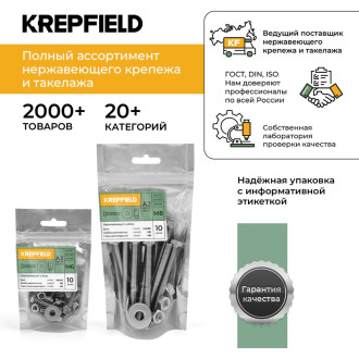 Цепь KREPFIELD 763А2ЦЕПЬ3ММ-20