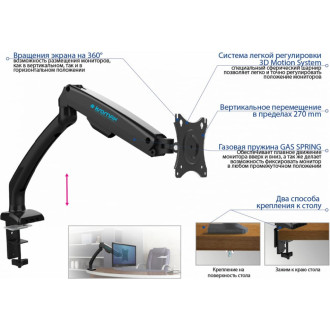 Кронштейн для мониторов KROMAX OFFICE 8 black
