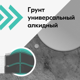Универсальная грунтовка KUDO 11596247