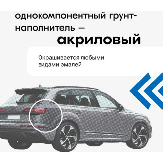 Грунт-наполнитель KUDO 11604424